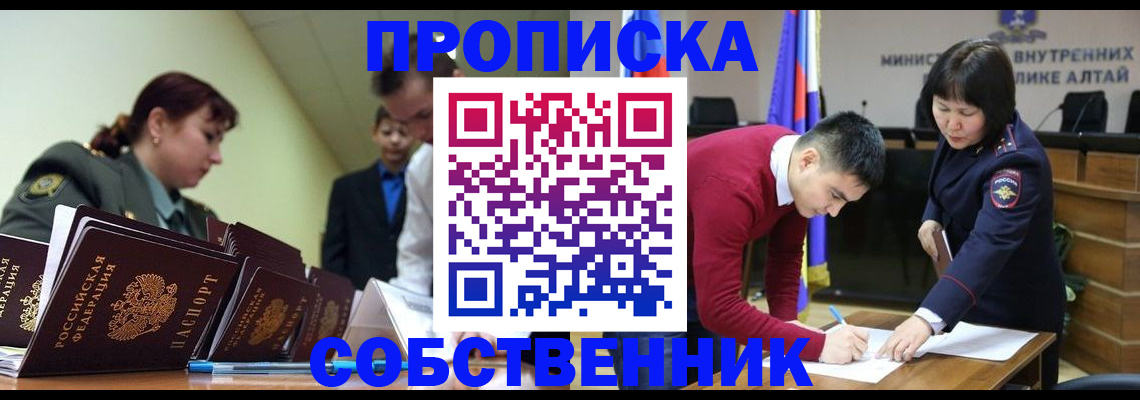 временная прописка в Петропавловске-Камчатском
