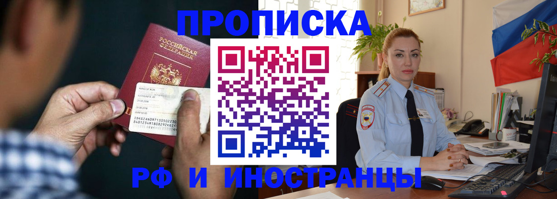 временная регистрация собственник в Петропавловске-Камчатском