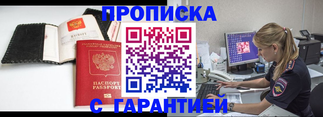 временная регистрация собственник в Петропавловске-Камчатском