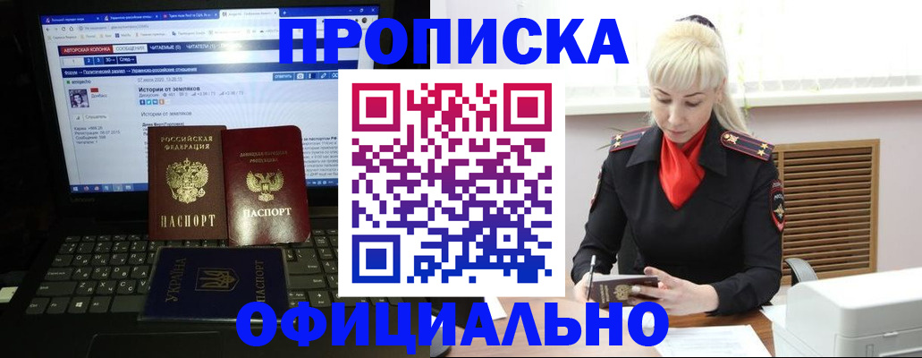прописка для школы в Петропавловске-Камчатском