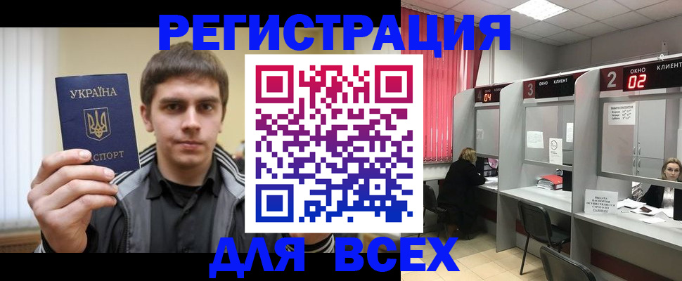временная регистрация в Петропавловске-Камчатском