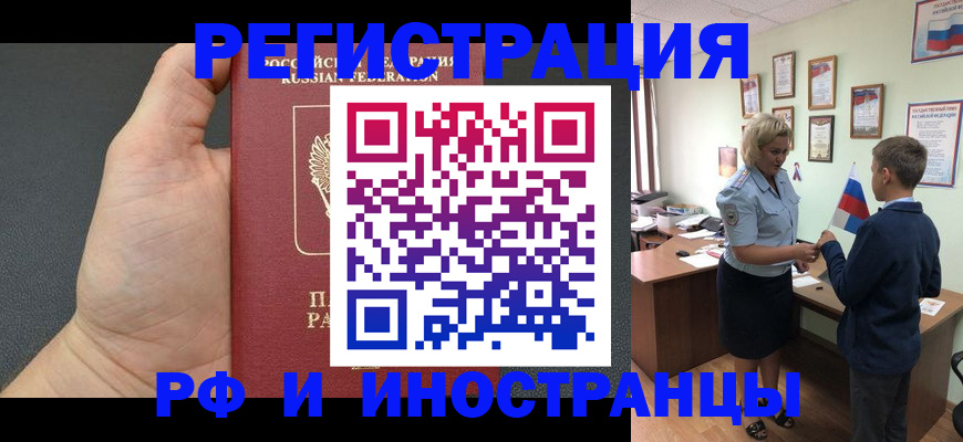 где прописаться в Петропавловске-Камчатском