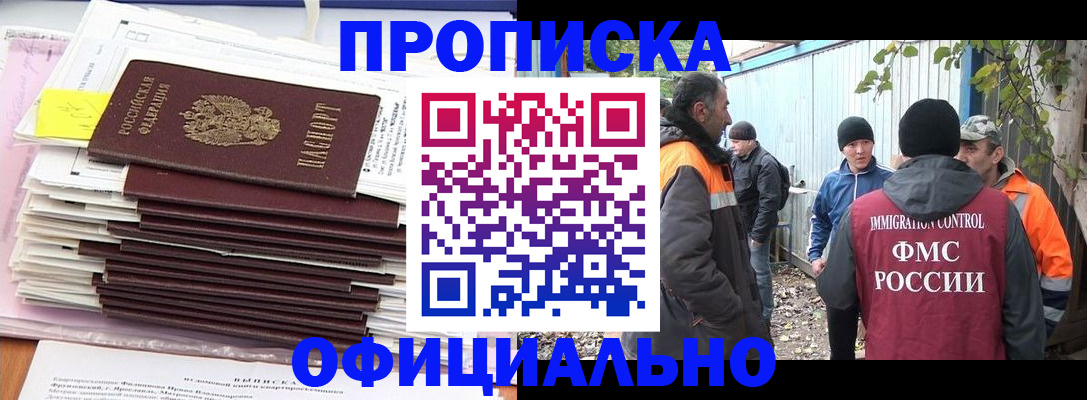 прописка для школы в Петропавловске-Камчатском
